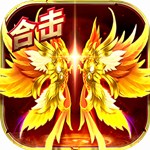 烈焰武尊三端互通版