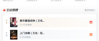 跟蛮多小说差不多的app合集