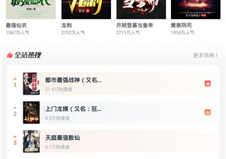 跟蛮多小说差不多的app合集