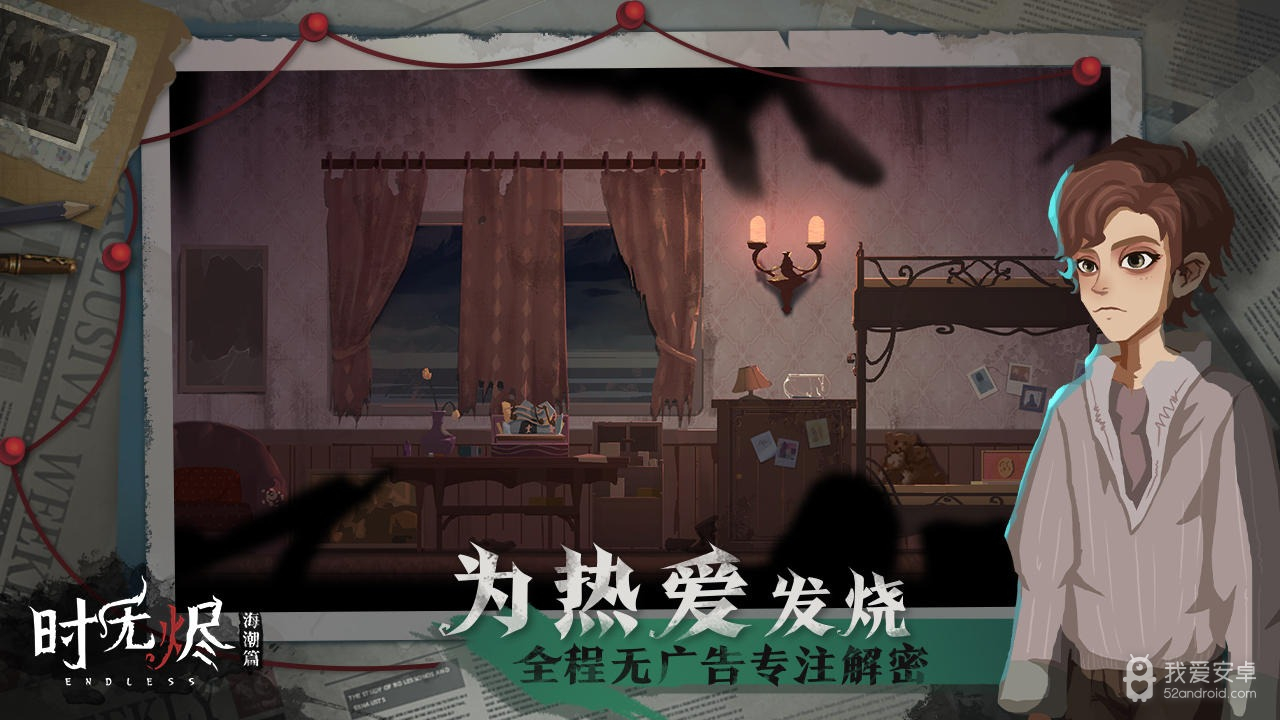 时无烬taptap版