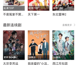 类似英皇影视的app合集