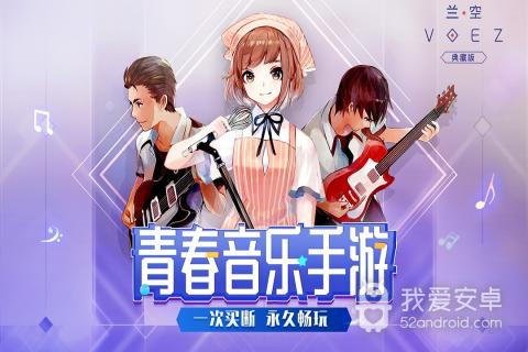 兰空voez完整版