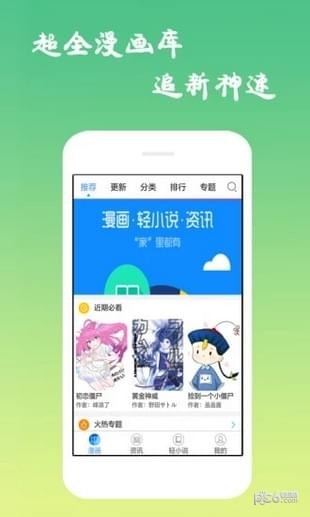 Tapas漫画无删减版