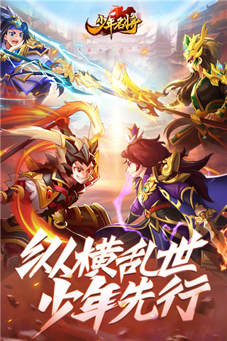 少年名将红包版