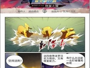 类似奇漫屋漫画的app合集