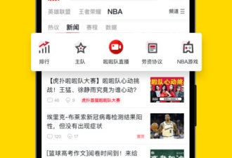 虎扑直播历史版本app合集