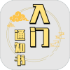 修个球仙免登录版