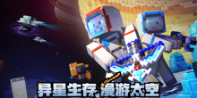 2020最好玩的沙盒