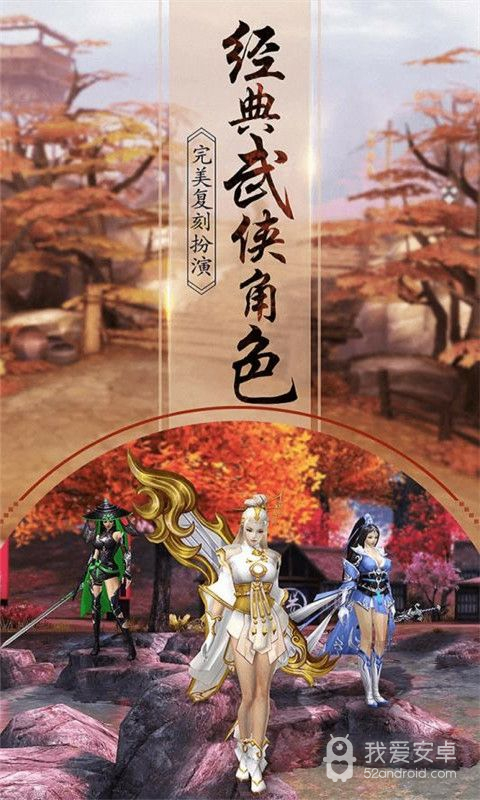 逍遥天地（武侠）BT版 狂玩版