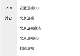 跟红影影视一样的app合集