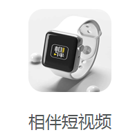 相伴短视频免费版