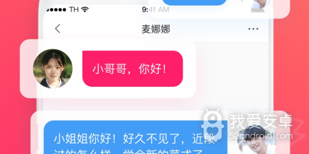 真实可靠的相亲平台app合集