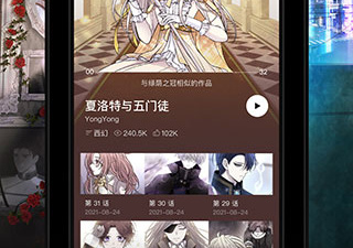 类似podo漫画的app合集