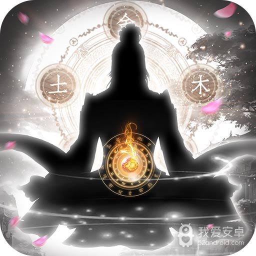 灵界仙都 九游版