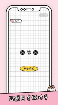 你会打字吗免费版