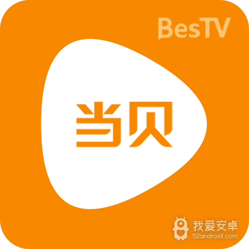 当贝影视无删减版