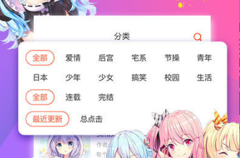 跟绅度漫画同款的app合集