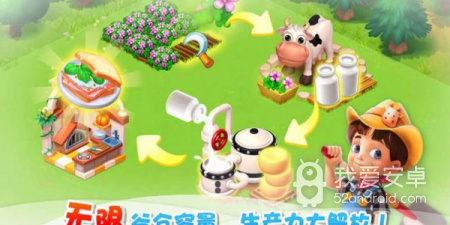 农家乐题材游戏合集