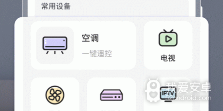 电视遥控器app合集