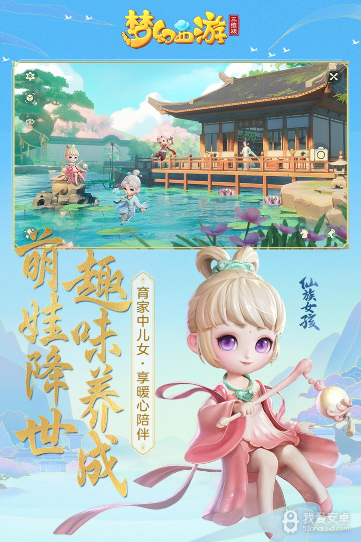 梦幻西游华为版