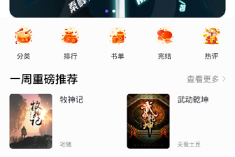 和漫客阅读器相似的app合集