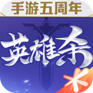 英雄杀宝具版