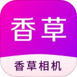 香草