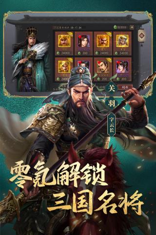 三国志威力无双单机版