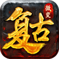 霸业永恒 合击版