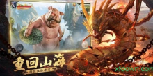 山海经