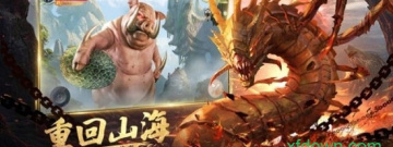 山海经手游合集
