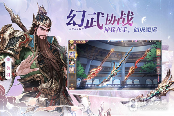 三国志幻想大陆三星版