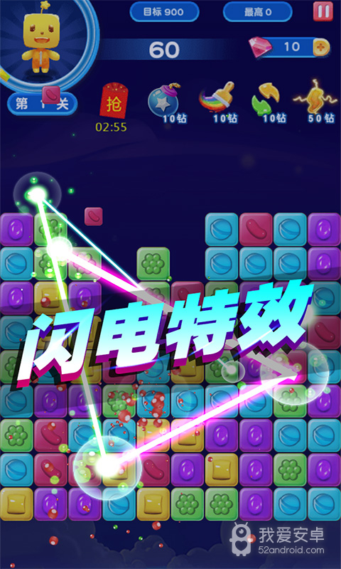 消灭糖果星星taptap版