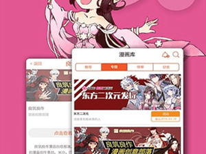 卡推漫画app合集