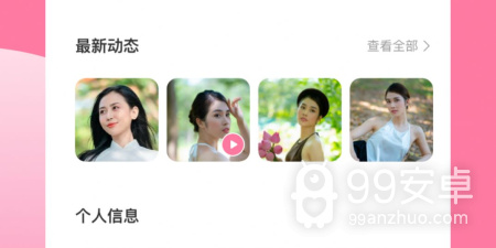 指尖交友app合集