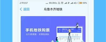 南京地铁购票app合集