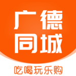广德同城2024版