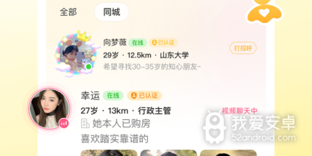 伊对所有版本app合集