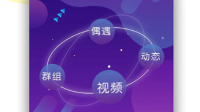 相亲交友app合集