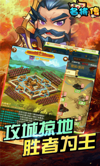 三国挂机名将传变态版