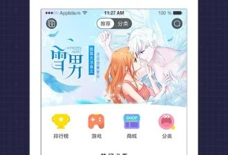 友绘漫画app合集