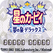 星之卡比最终毁灭汉化版