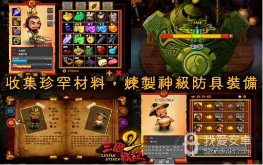 三国战纪2最老版