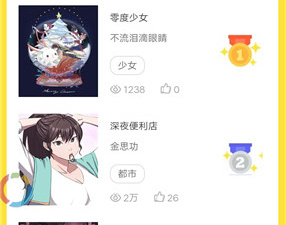 可以免费看完整版韩漫的app合集