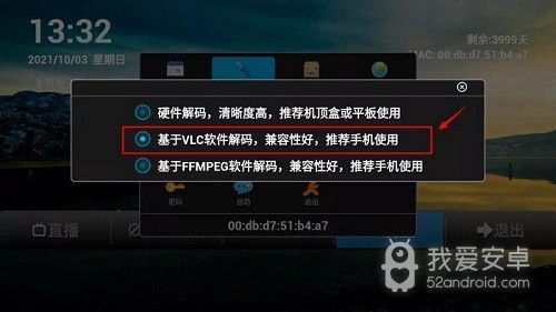 水星直播TV版
