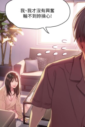 恋爱大富翁漫画免费版