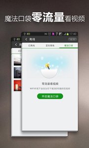 奇米视频免费观看版
