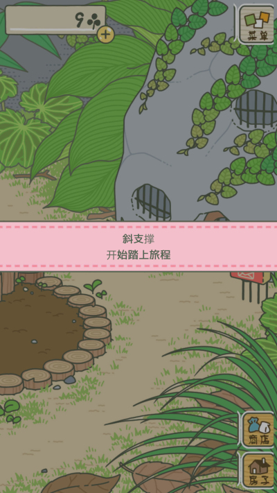 旅行青蛙汉化版