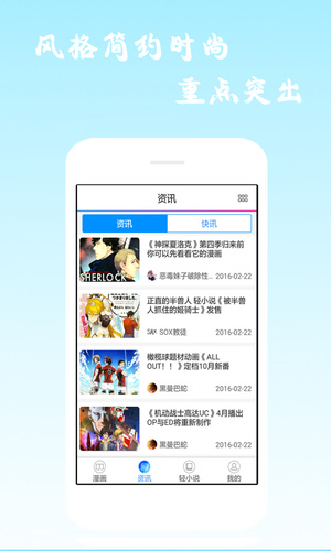 酷爱漫画免登录版