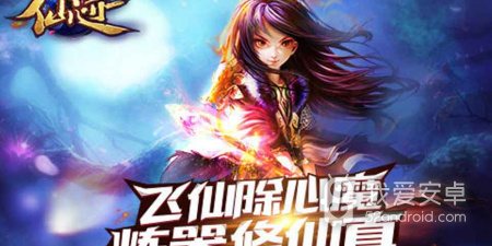 仙迹手游合集